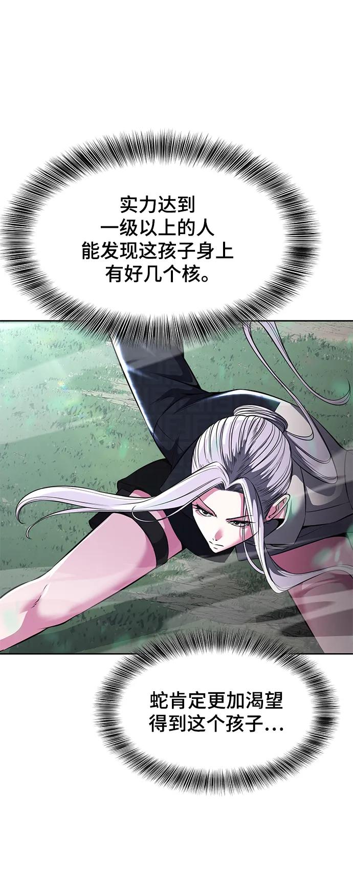 死神少年 - [第2部] 第49话 不服从命令 - 第28张图