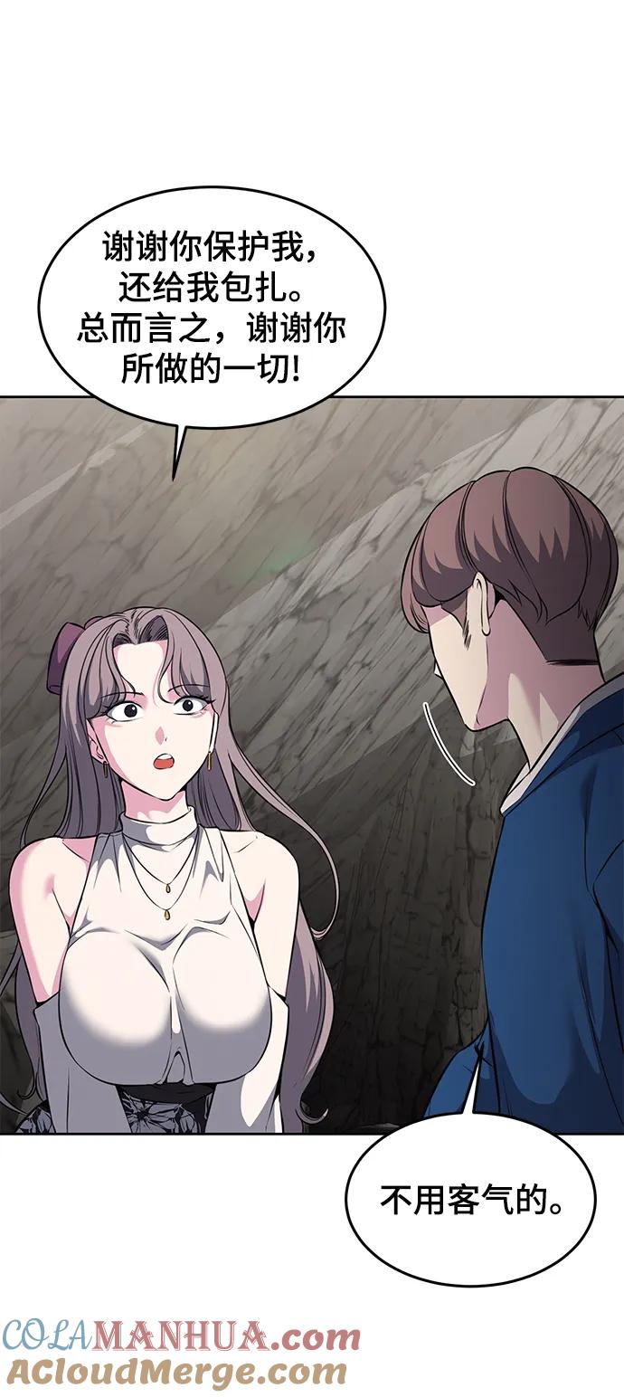 死神少年 - [第2部] 第49话 不服从命令 - 第41张图