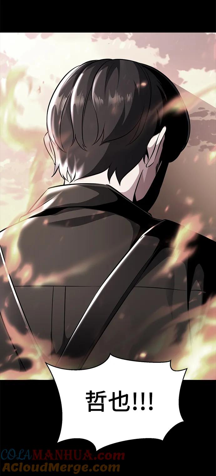 死神少年 - [第2部] 第49话 不服从命令 - 第85张图