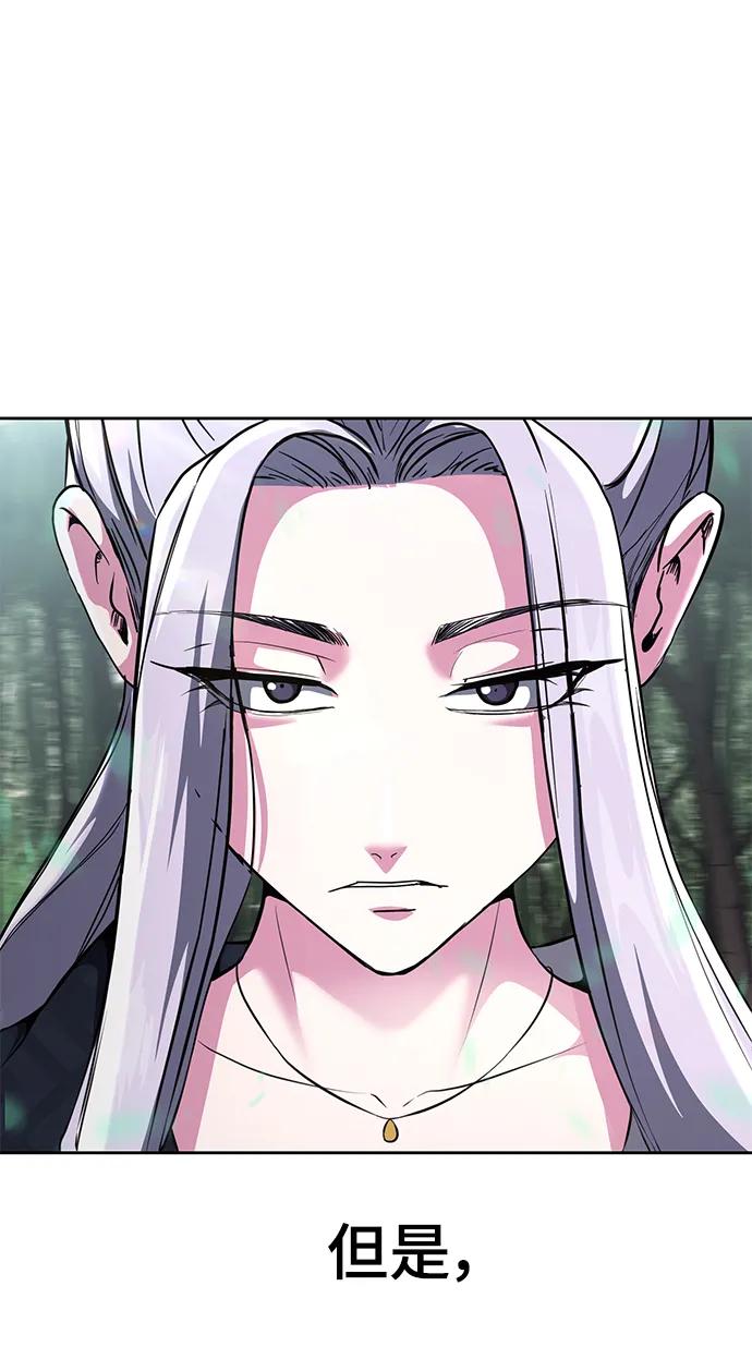 死神少年 - [第2部] 第49话 不服从命令 - 第19张图