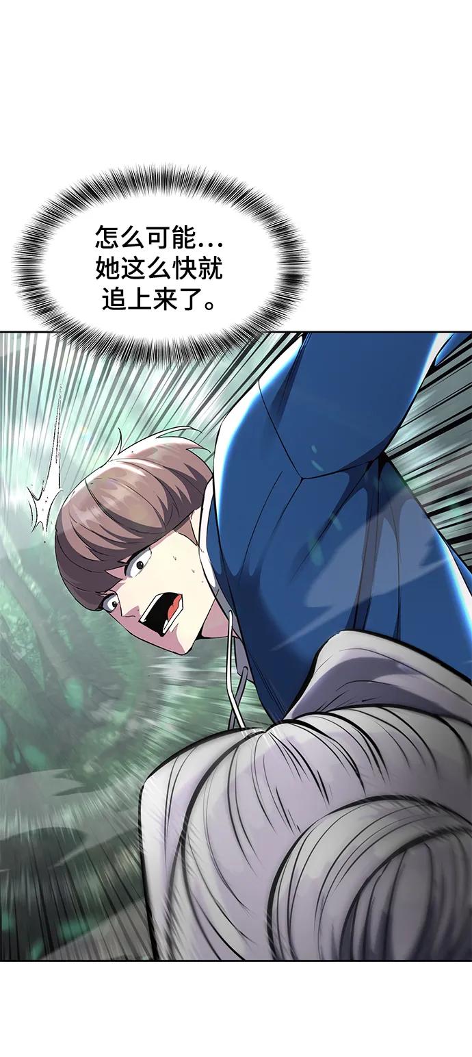 死神少年 - [第2部] 第49话 不服从命令 - 第23张图