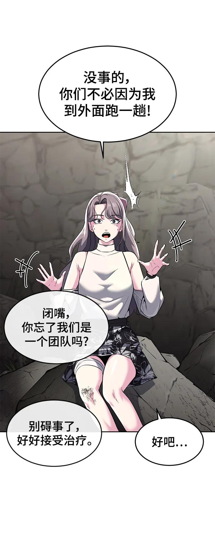 死神少年 - [第2部] 第49话 不服从命令 - 第47张图