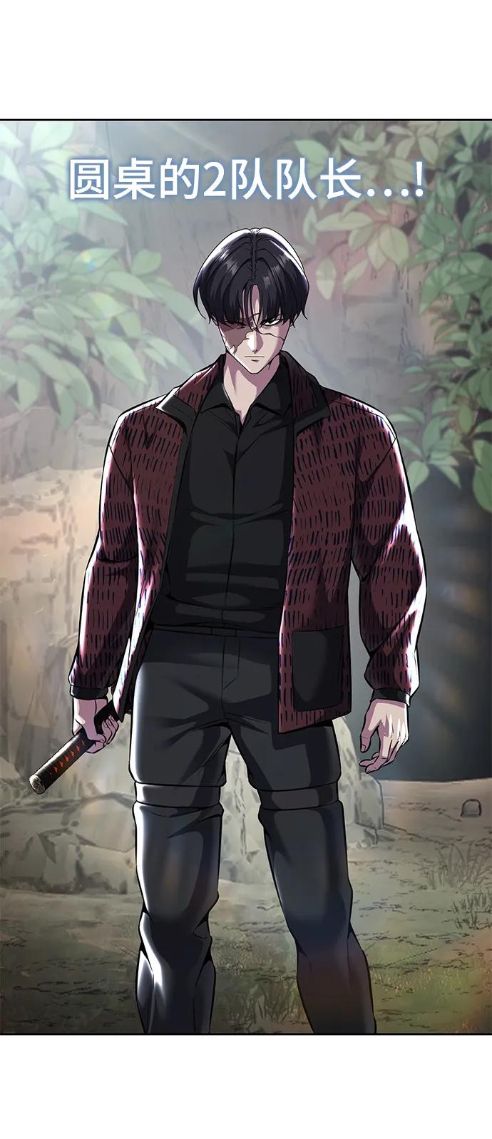 死神少年 - [第2部] 第49话 不服从命令 - 第58张图