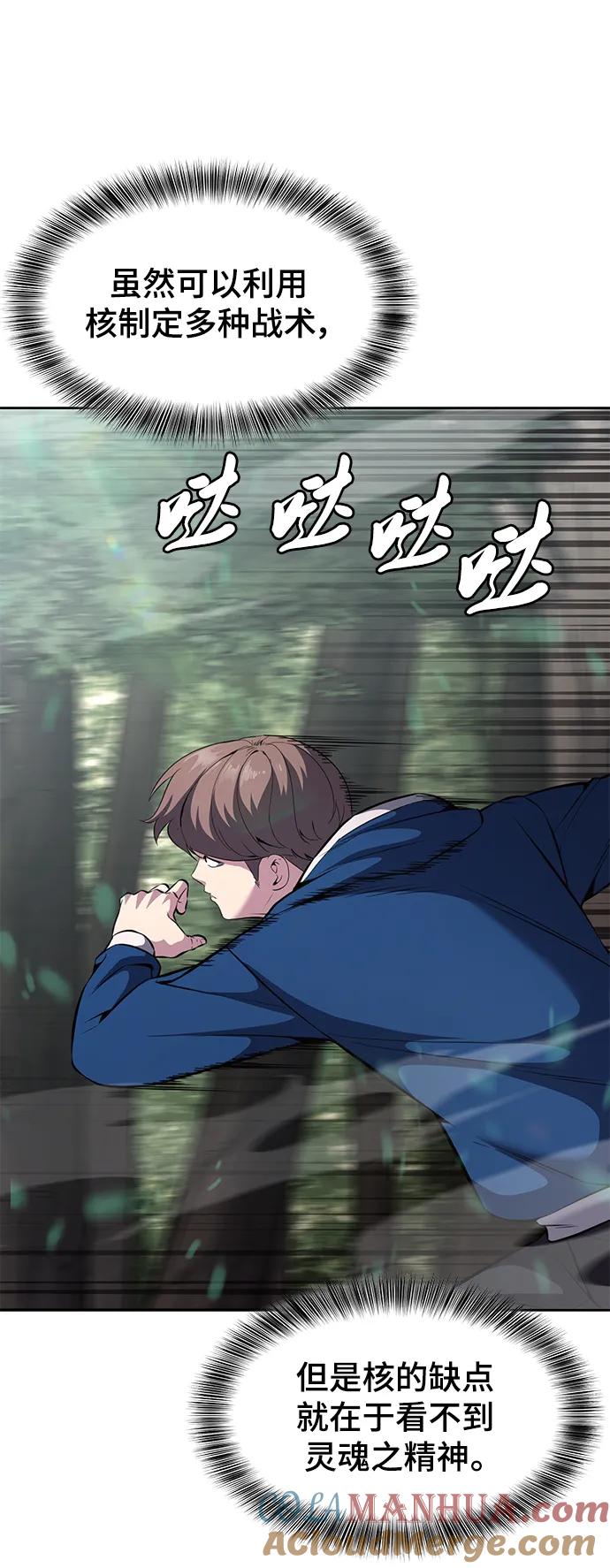 死神少年 - [第2部] 第49话 不服从命令 - 第21张图