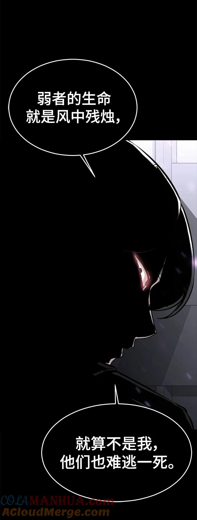 死神少年 - [第2部] 第49话 不服从命令 - 第89张图