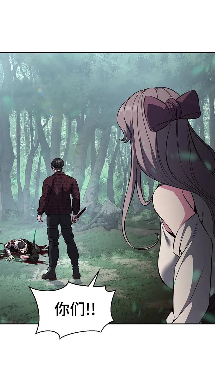 死神少年 - [第2部] 第49话 不服从命令 - 第111张图