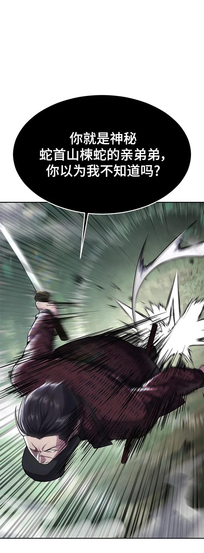 死神少年 - [第2部] 第49话 不服从命令 - 第74张图