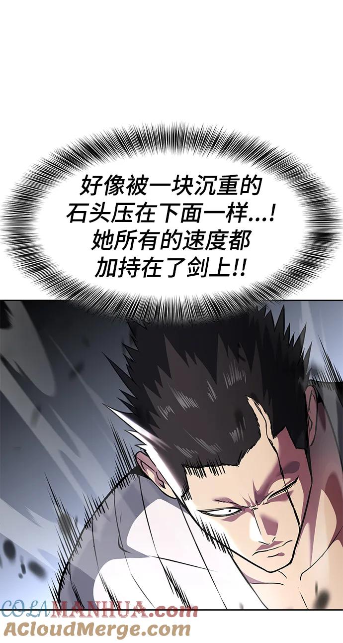 死神少年 - [第2部] 第49话 不服从命令 - 第9张图