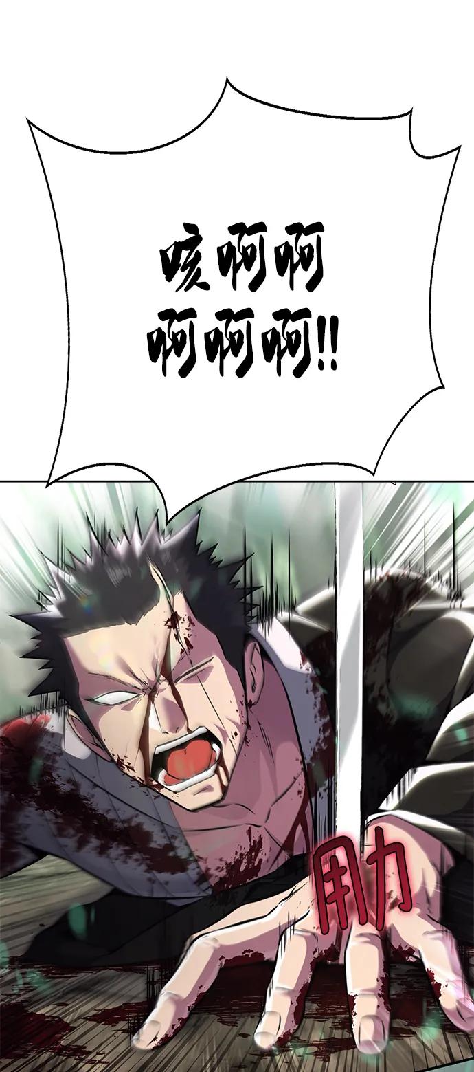 死神少年 - [第2部] 第49话 不服从命令 - 第123张图