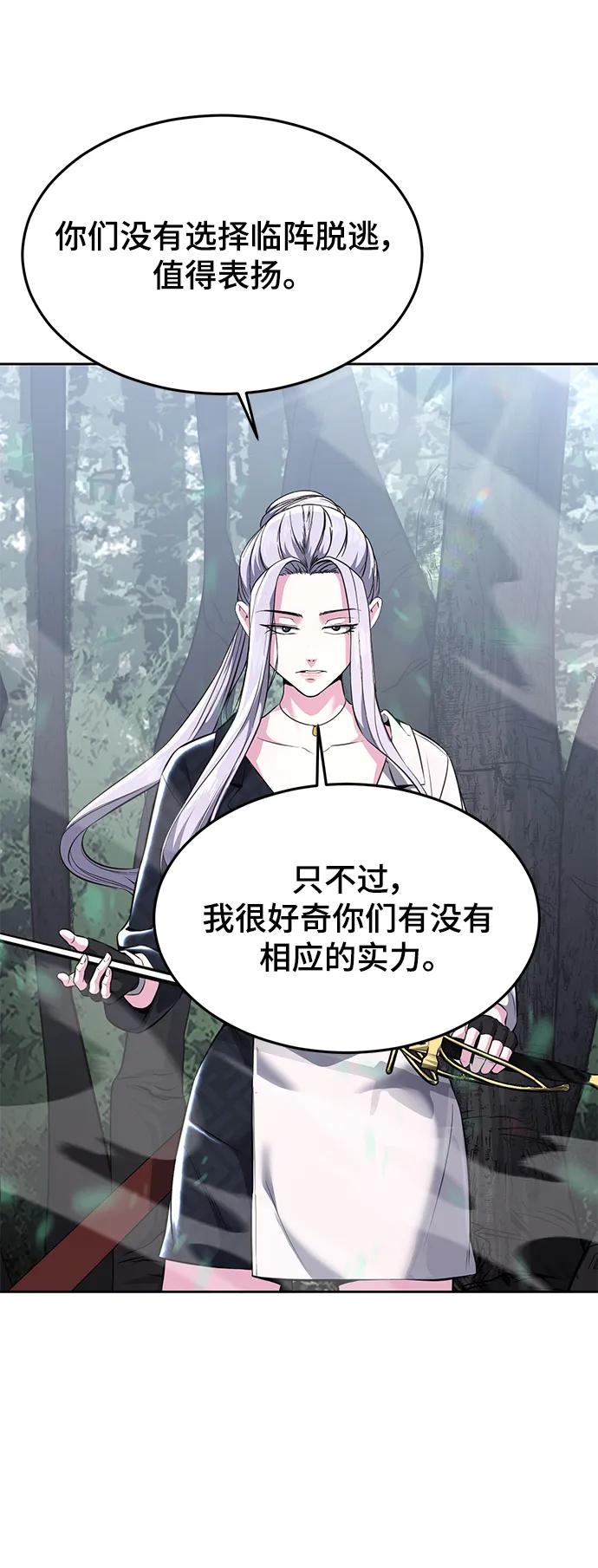 死神少年 - [第2部] 第49话 不服从命令 - 第3张图