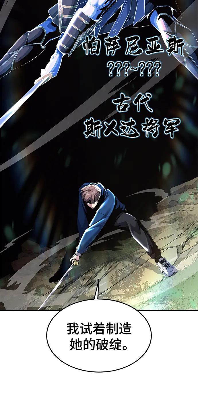 死神少年 - [第2部] 第49话 不服从命令 - 第15张图