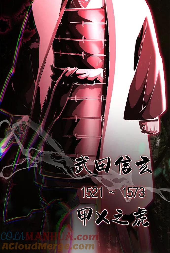 死神少年 - [第2部] 第49话 不服从命令 - 第133张图