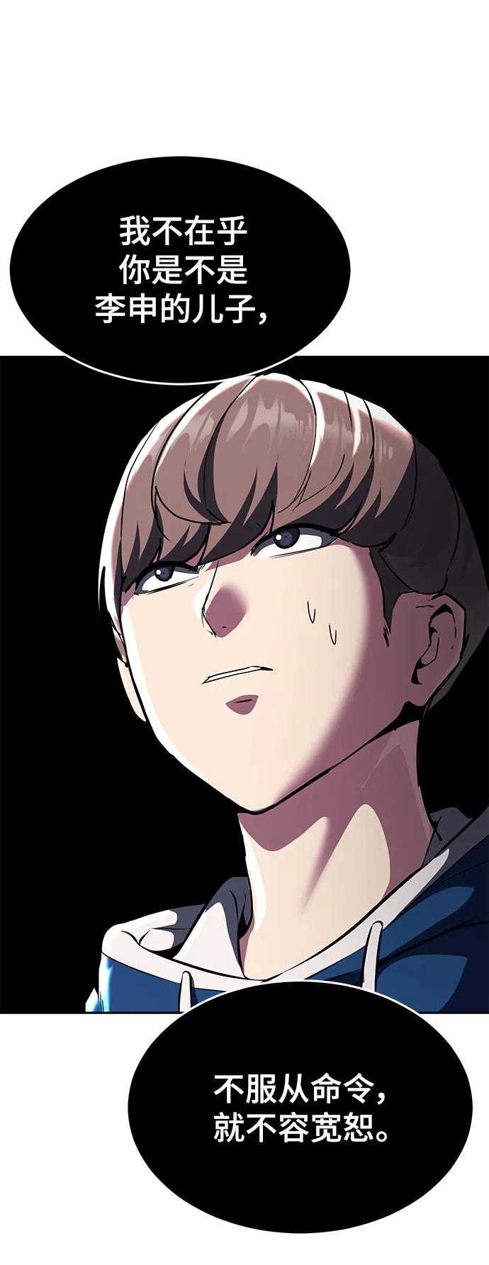 死神少年 - [第2部] 第49话 不服从命令 - 第127张图