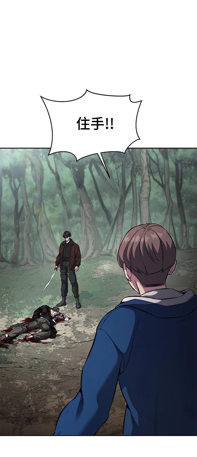 死神少年 - [第2部] 第49话 不服从命令 - 第118张图