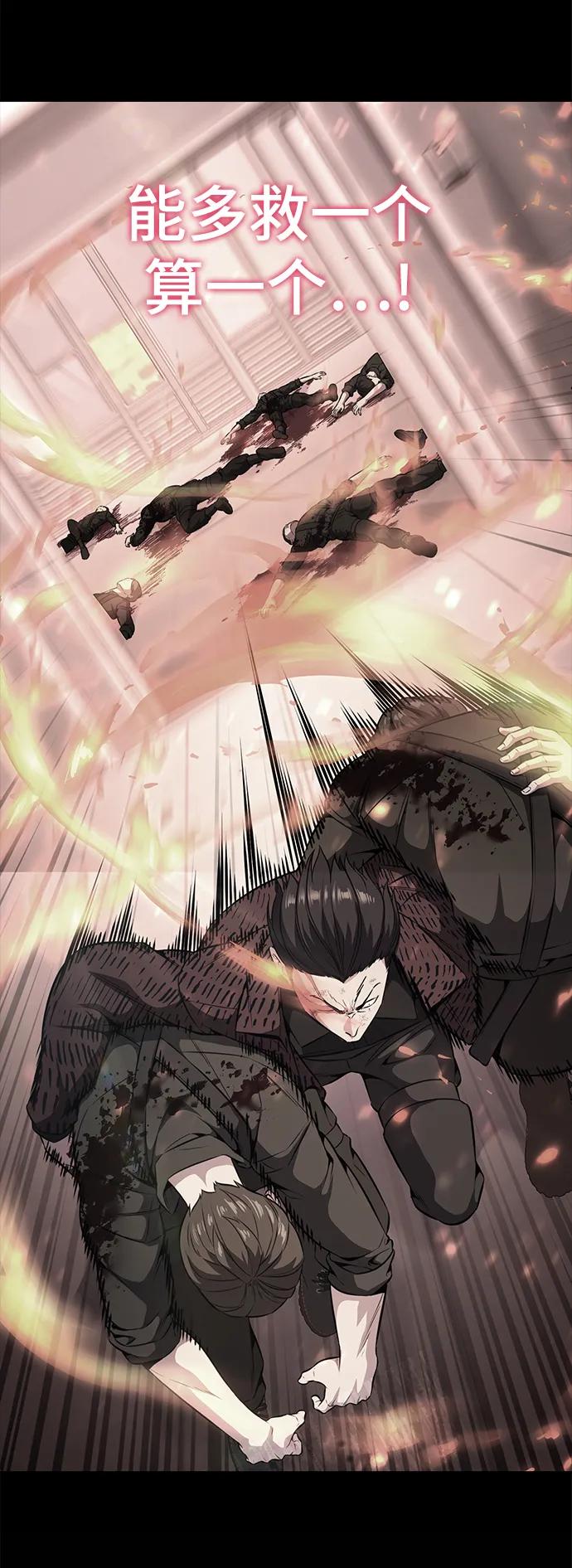 死神少年 - [第2部] 第49话 不服从命令 - 第92张图