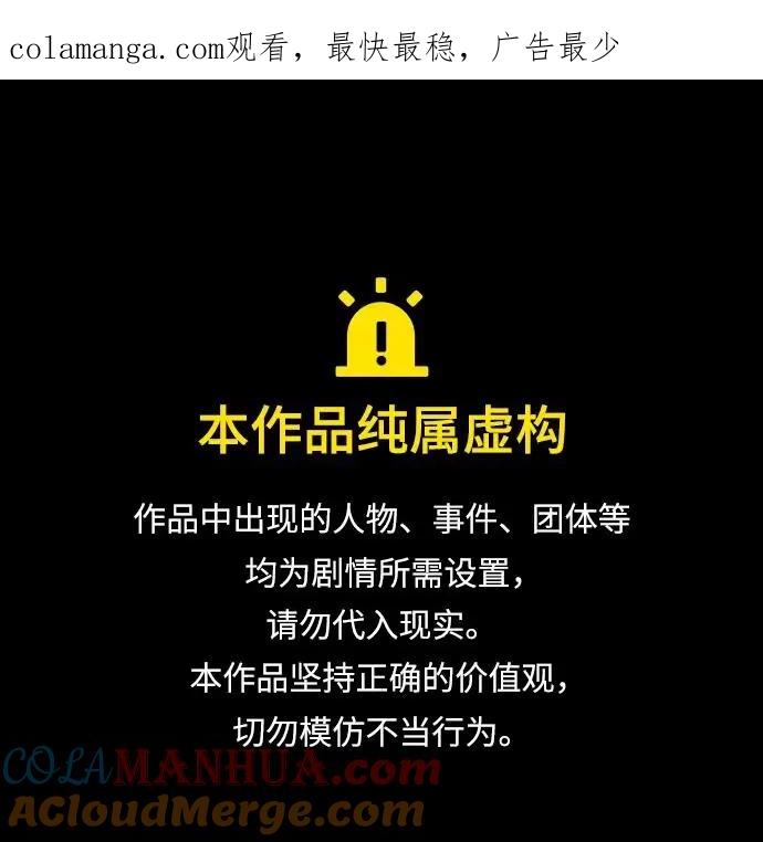 死神少年 - [第2部] 第49话 不服从命令 - 第1张图