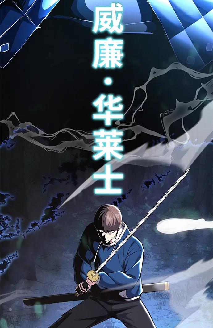 死神少年 - [第2部] 第49话 不服从命令 - 第143张图