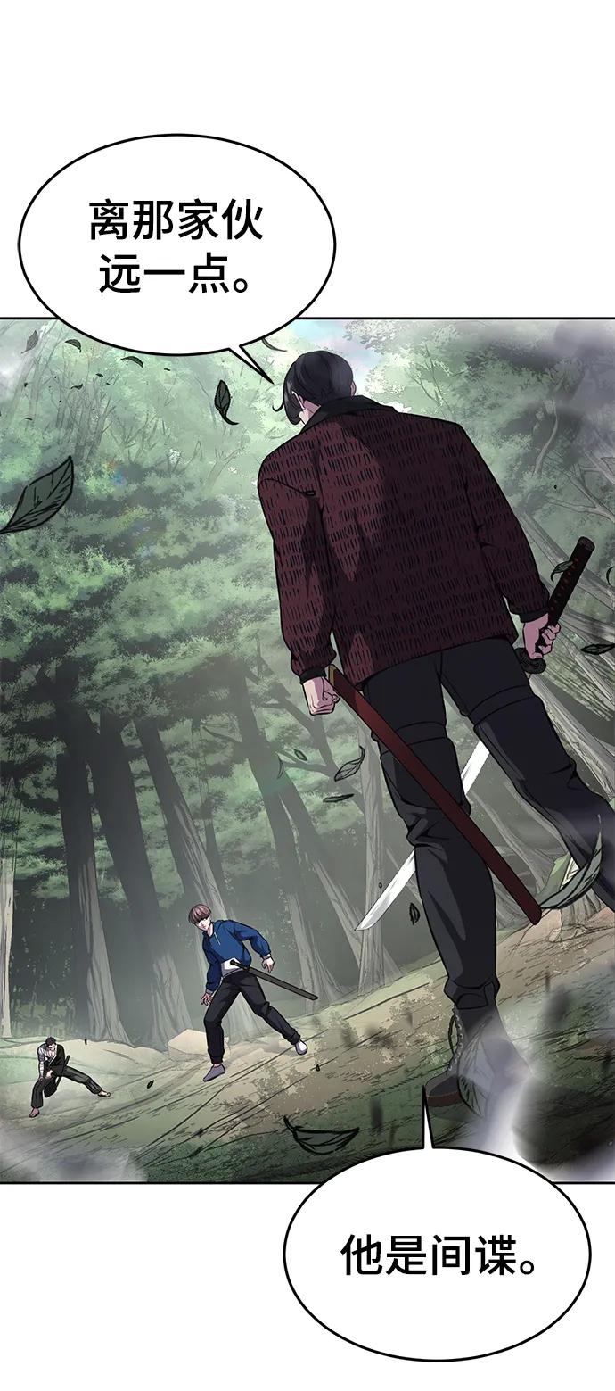 死神少年 - [第2部] 第49话 不服从命令 - 第71张图