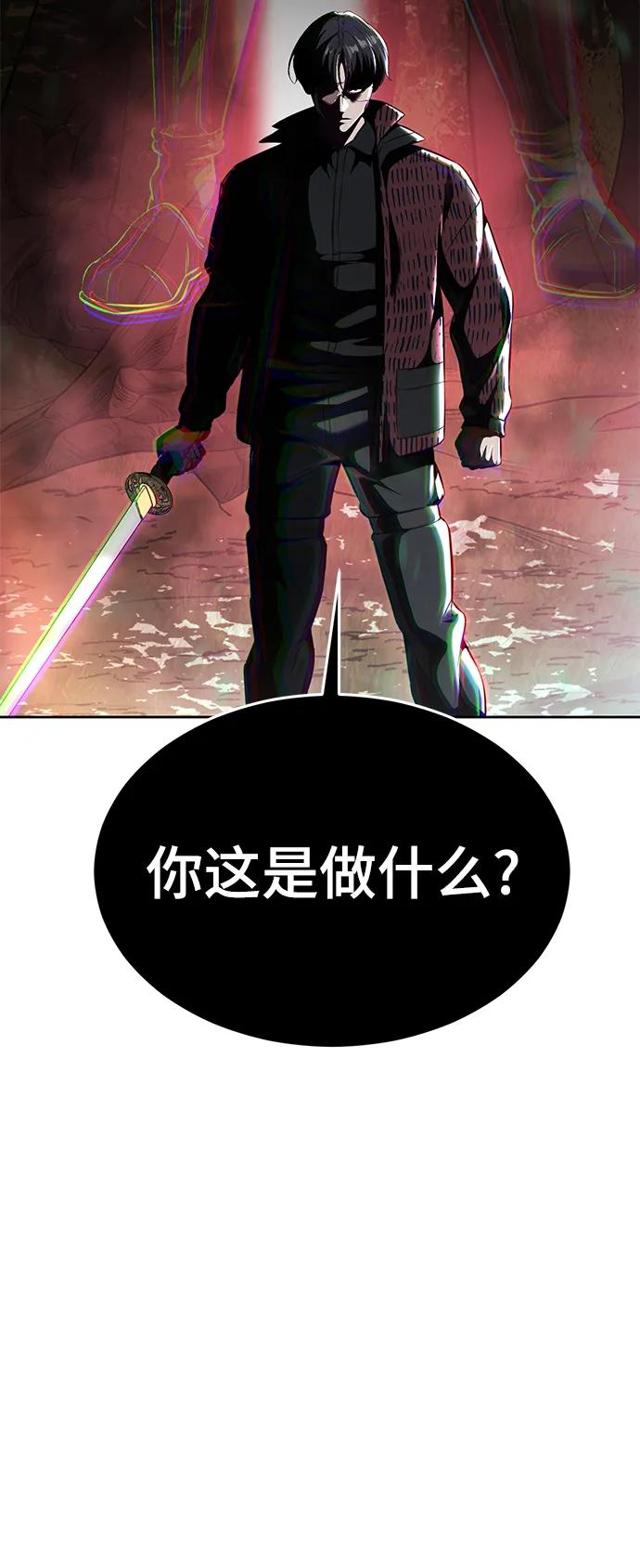 死神少年 - [第2部] 第49话 不服从命令 - 第134张图