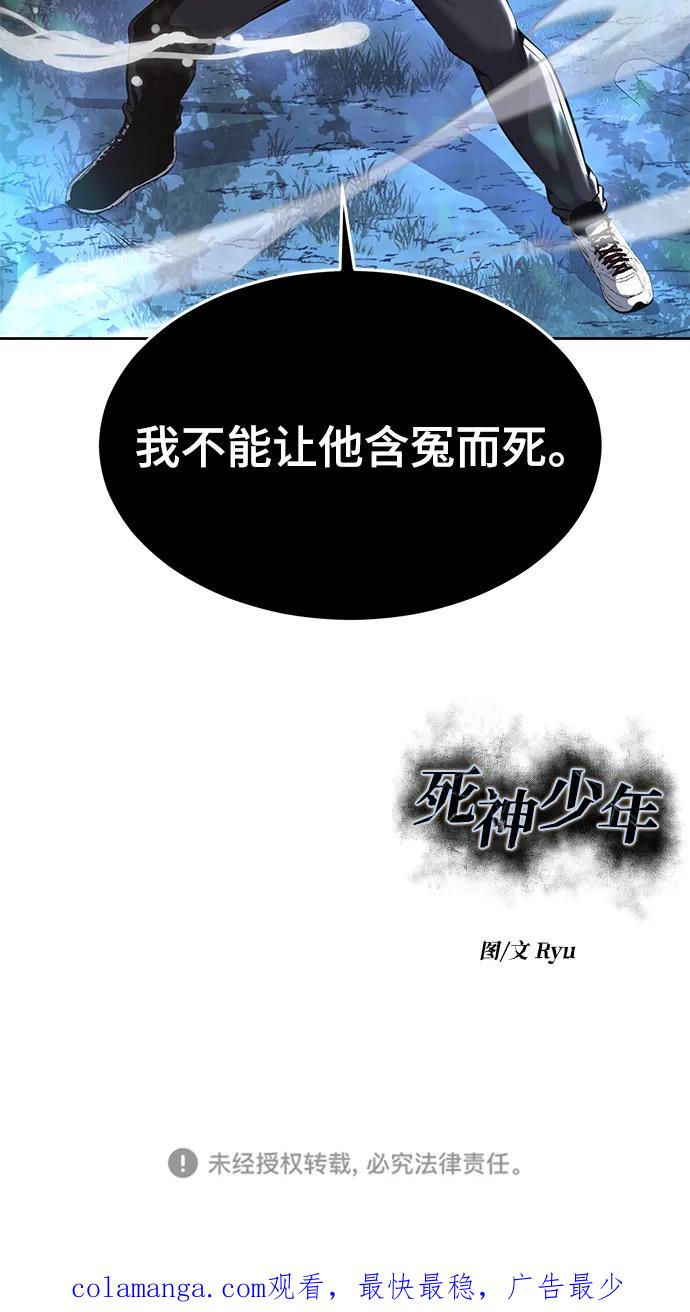 死神少年 - [第2部] 第49话 不服从命令 - 第144张图