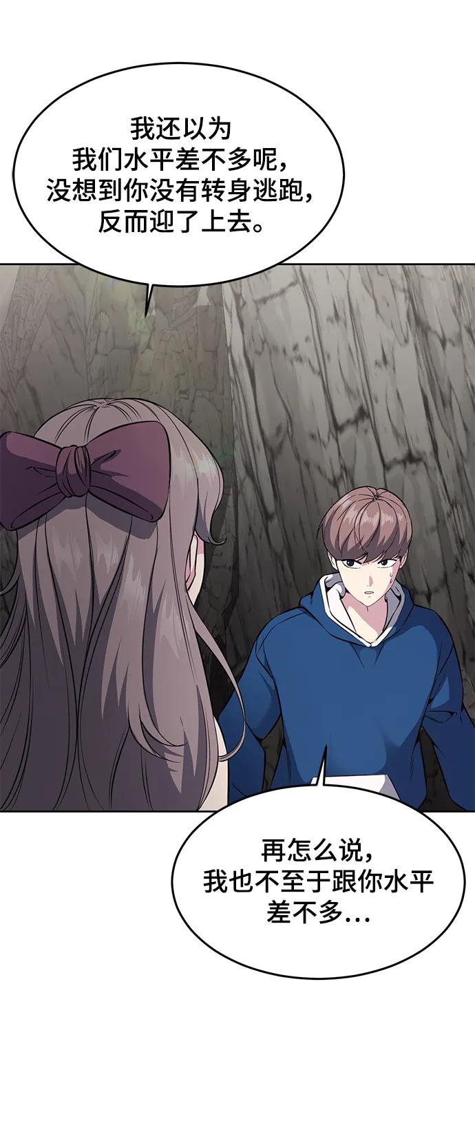 死神少年 - [第2部] 第49话 不服从命令 - 第42张图