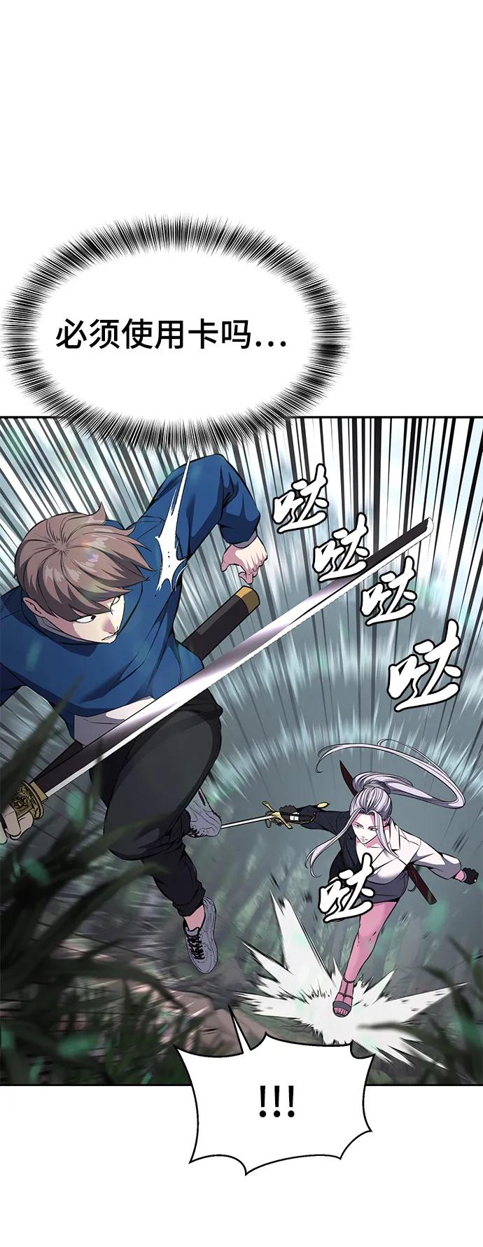 死神少年 - [第2部] 第49话 不服从命令 - 第22张图