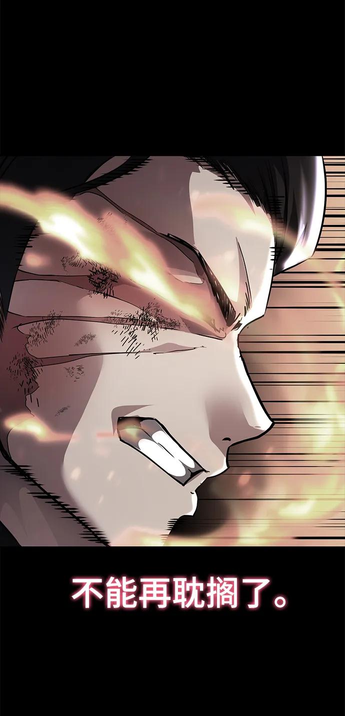 死神少年 - [第2部] 第49话 不服从命令 - 第91张图