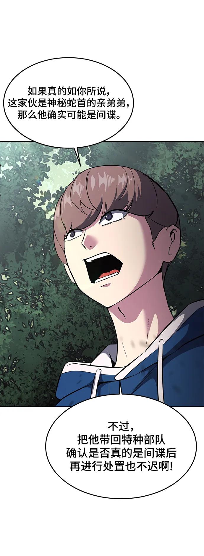 死神少年 - [第2部] 第49话 不服从命令 - 第119张图