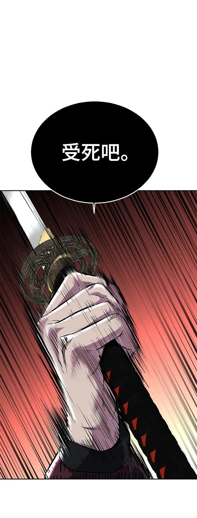 死神少年 - [第2部] 第49话 不服从命令 - 第128张图