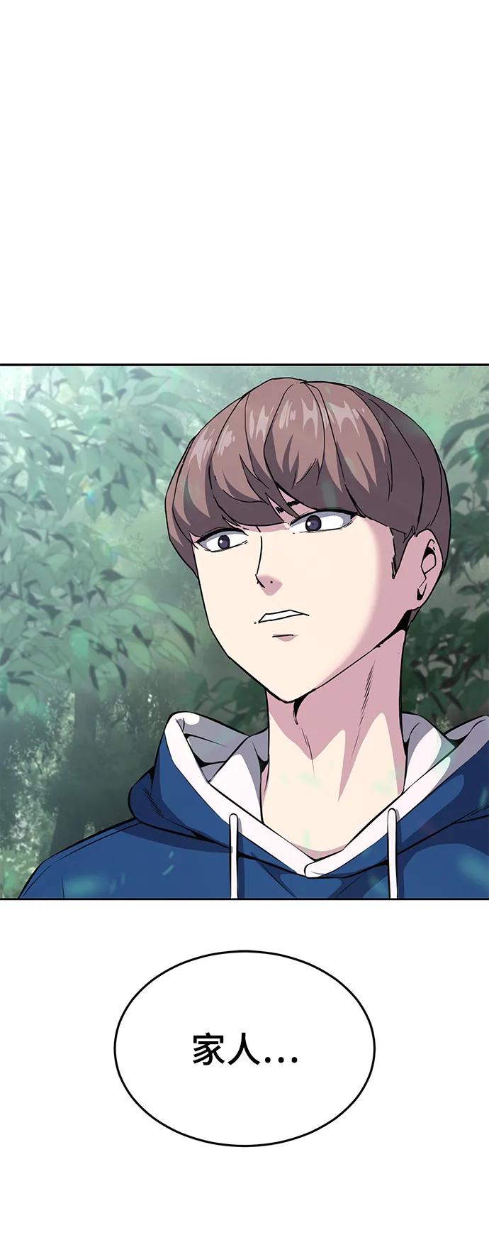 死神少年 - [第2部] 第49话 不服从命令 - 第54张图