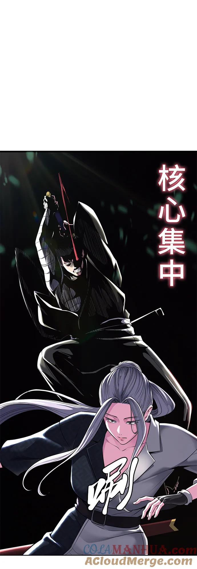 死神少年 - [第2部] 第49话 不服从命令 - 第29张图