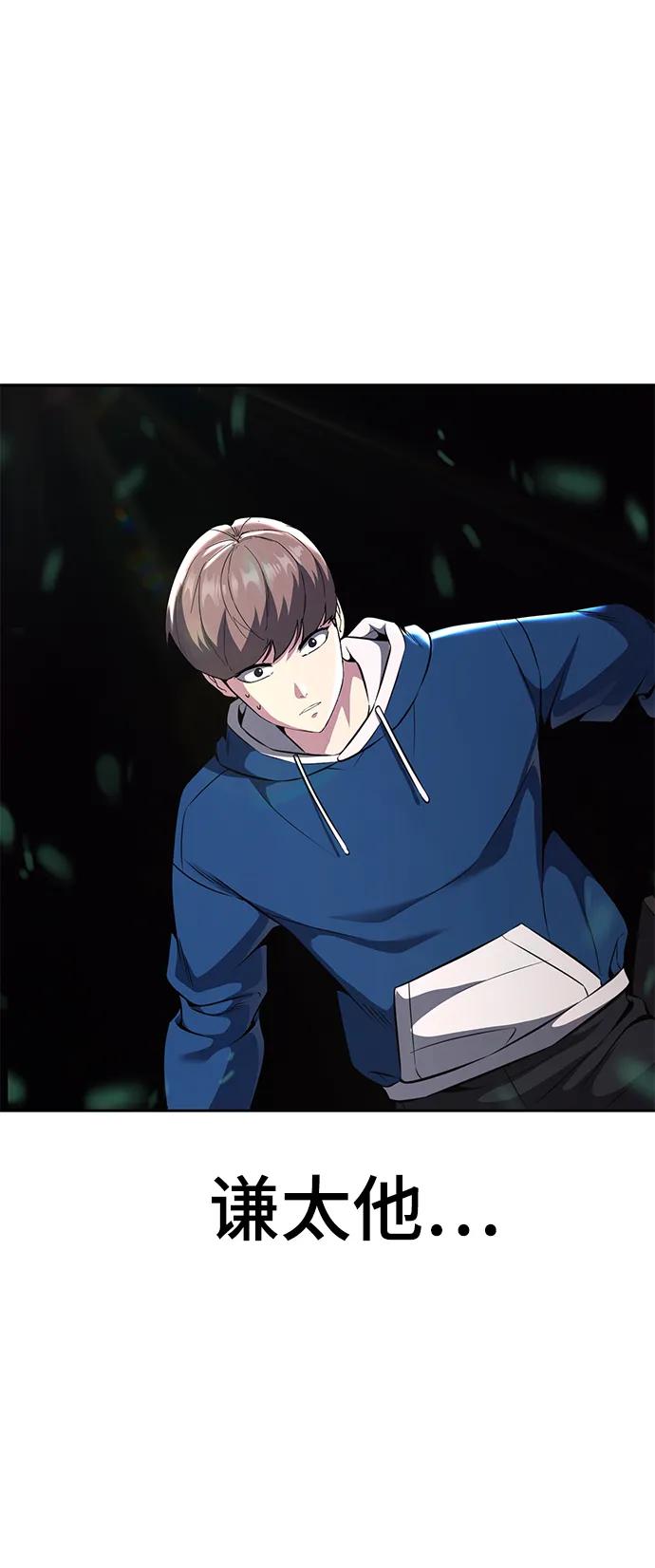 死神少年 - [第2部] 第49话 不服从命令 - 第106张图