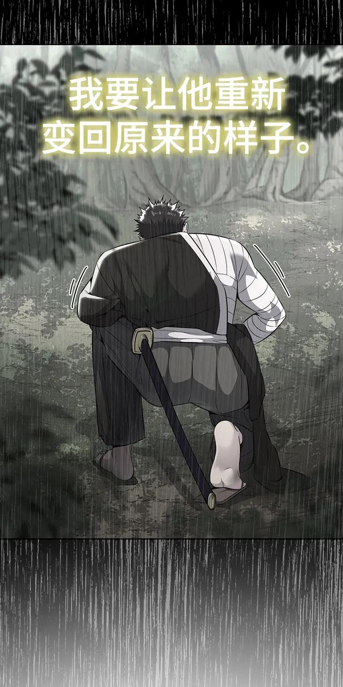 死神少年 - [第2部] 第49话 不服从命令 - 第139张图