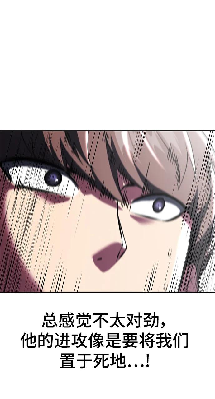 死神少年 - [第2部] 第49话 不服从命令 - 第64张图