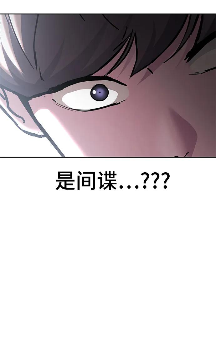 死神少年 - [第2部] 第49话 不服从命令 - 第107张图