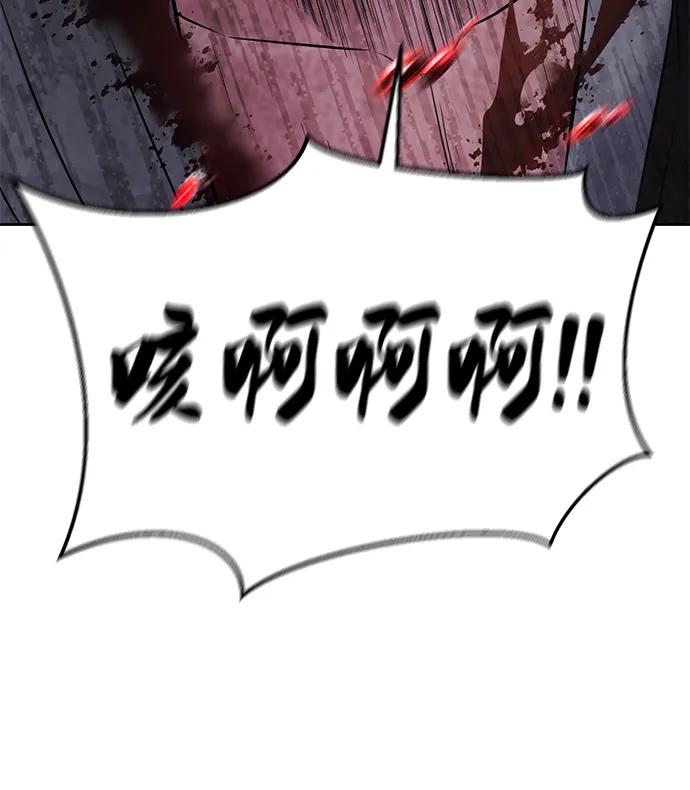 死神少年 - [第2部] 第49话 不服从命令 - 第96张图