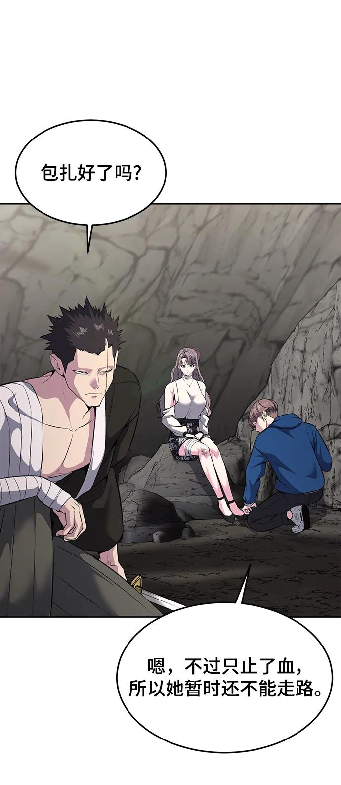 死神少年 - [第2部] 第49话 不服从命令 - 第44张图