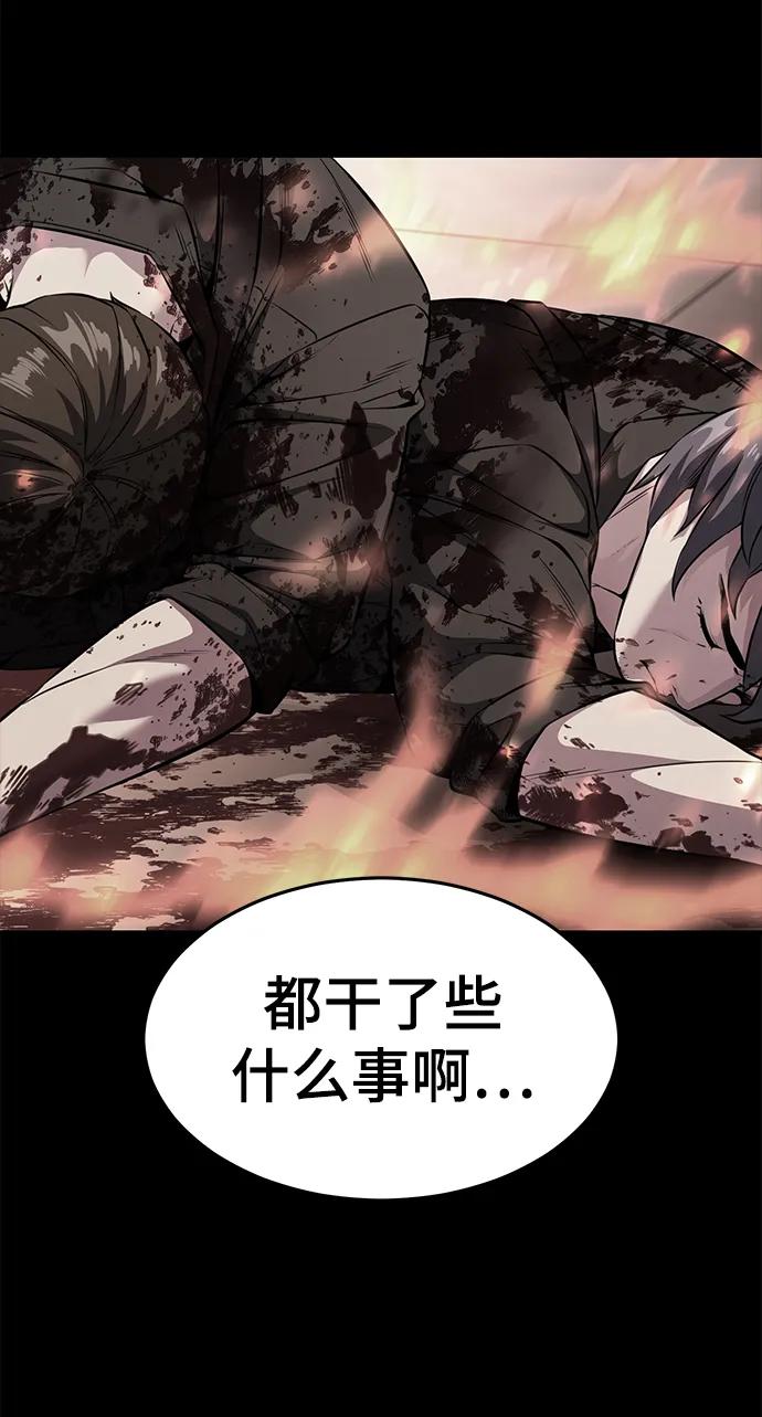 死神少年 - [第2部] 第49话 不服从命令 - 第87张图