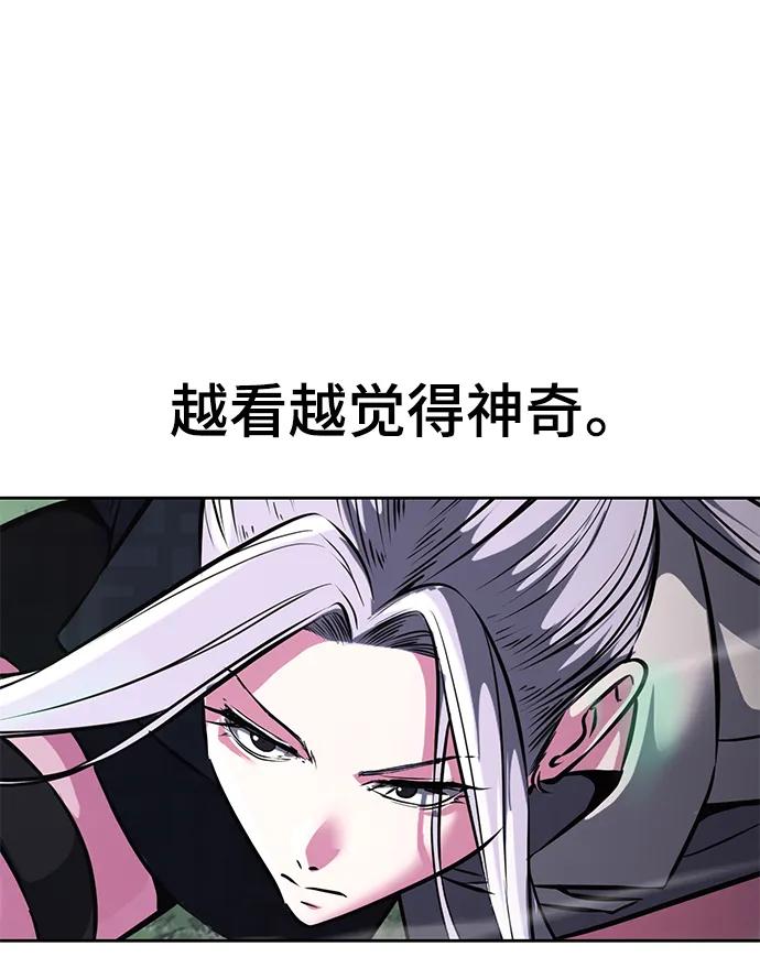 死神少年 - [第2部] 第49话 不服从命令 - 第26张图