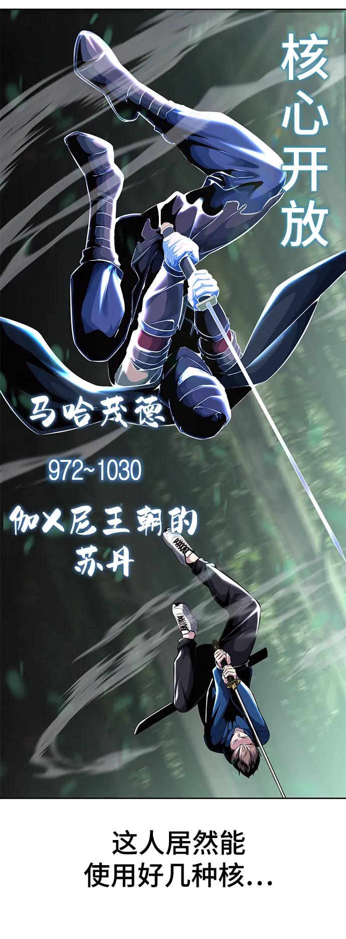 死神少年 - [第2部] 第49话 不服从命令 - 第27张图