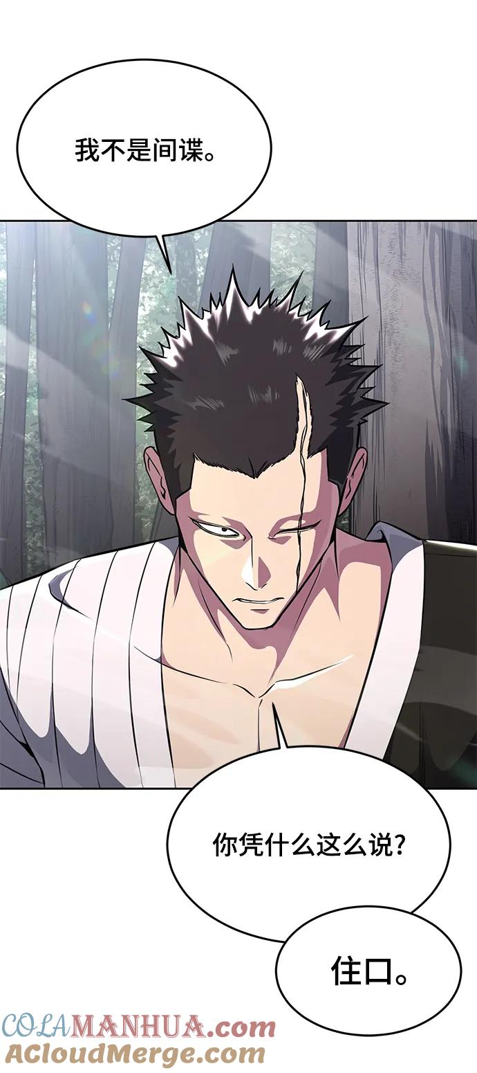 死神少年 - [第2部] 第49话 不服从命令 - 第73张图