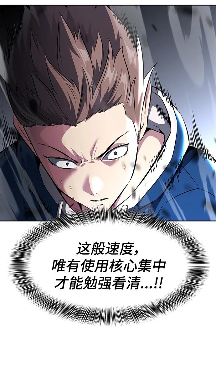 死神少年 - [第2部] 第49话 不服从命令 - 第10张图