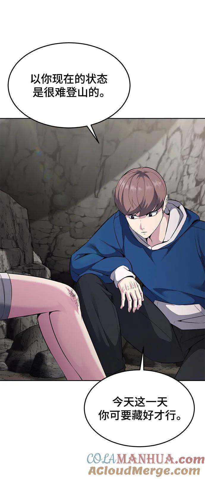 死神少年 - [第2部] 第49话 不服从命令 - 第45张图