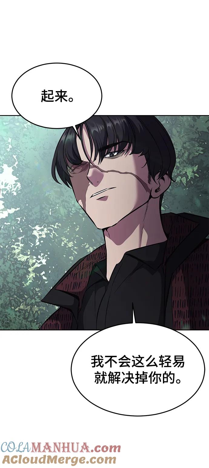 死神少年 - [第2部] 第49话 不服从命令 - 第113张图