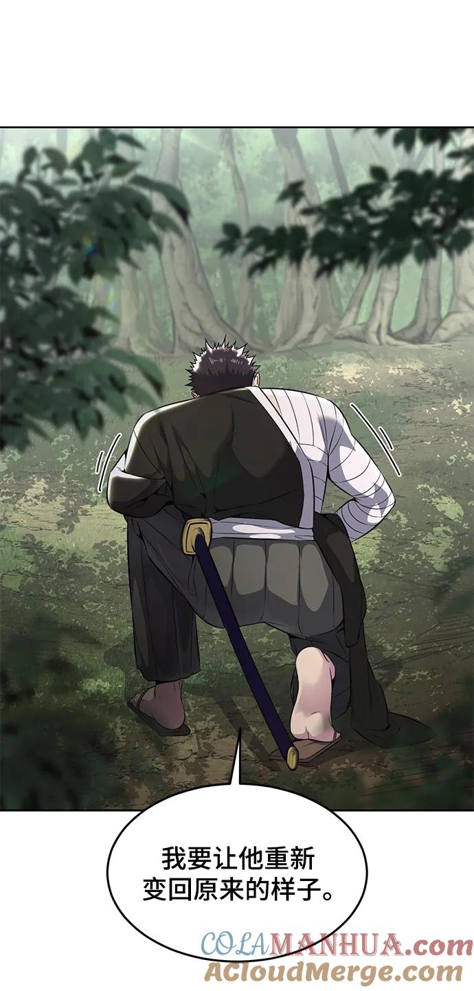 死神少年 - [第2部] 第49话 不服从命令 - 第53张图