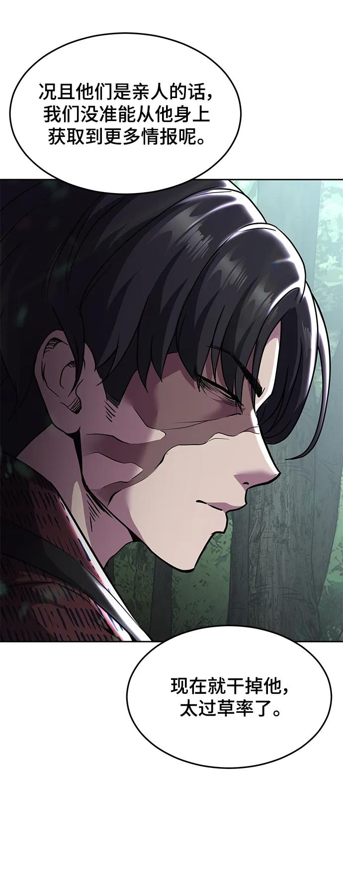 死神少年 - [第2部] 第49话 不服从命令 - 第120张图