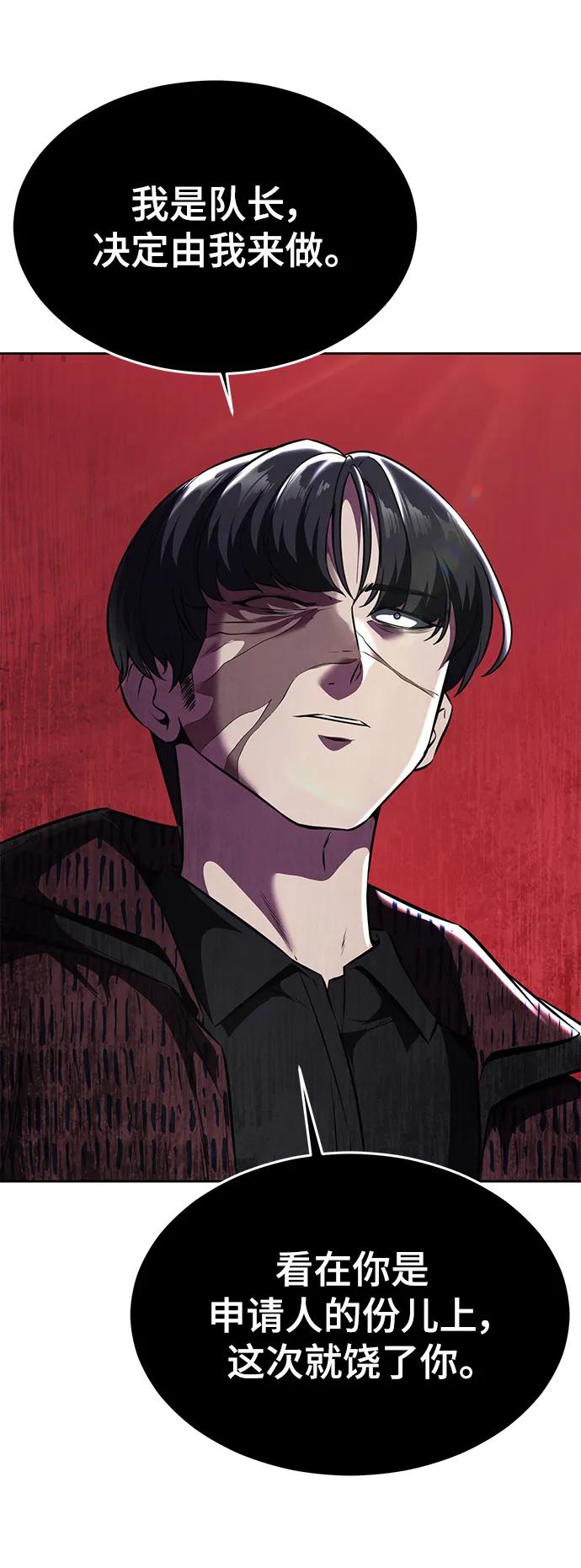 死神少年 - [第2部] 第49话 不服从命令 - 第126张图