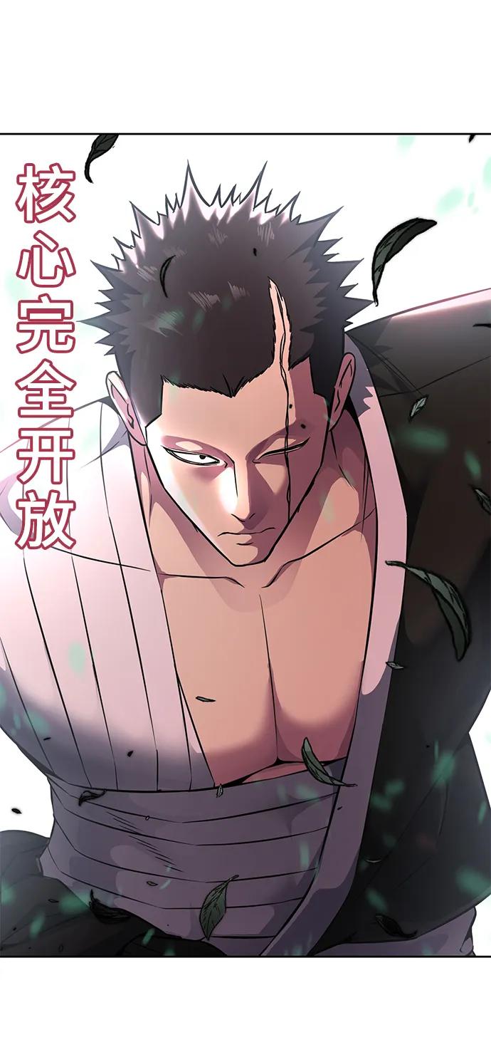 死神少年 - [第2部] 第49话 不服从命令 - 第70张图