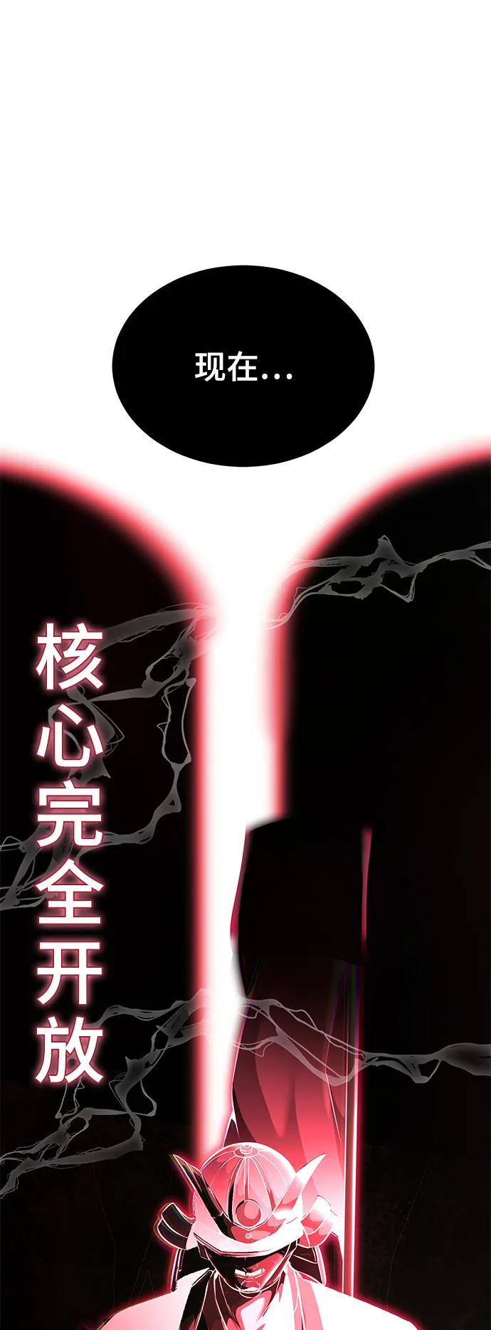 死神少年 - [第2部] 第49话 不服从命令 - 第132张图