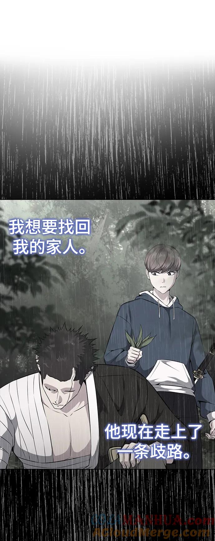 死神少年 - [第2部] 第49话 不服从命令 - 第137张图